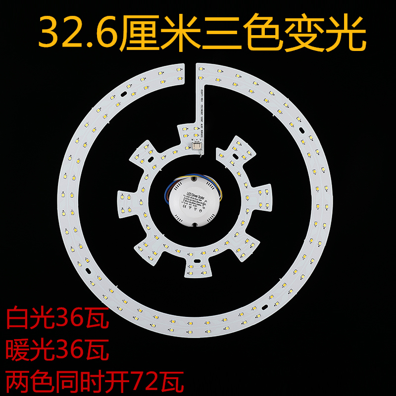 led客厅吸顶灯 36w