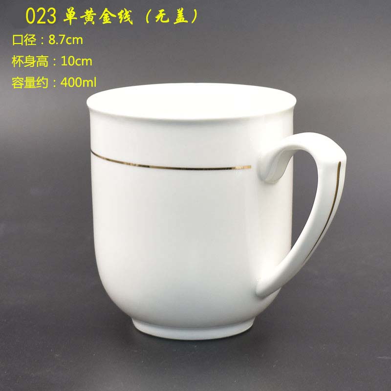 杯子陶瓷 茶杯