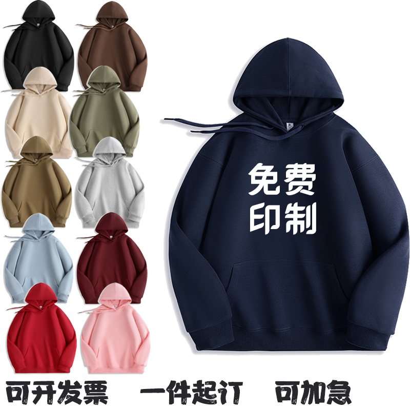 班服圆领卫衣定制工作服印字