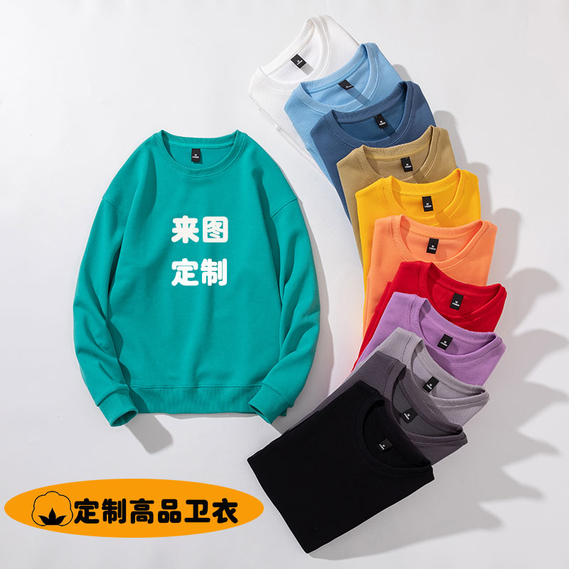 班服圆领卫衣定制工作服印字