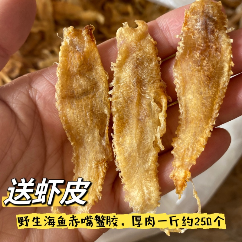 黄鱼鱼胶