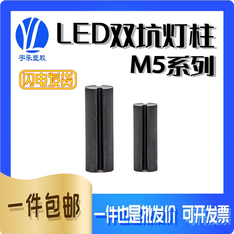 led隔离柱