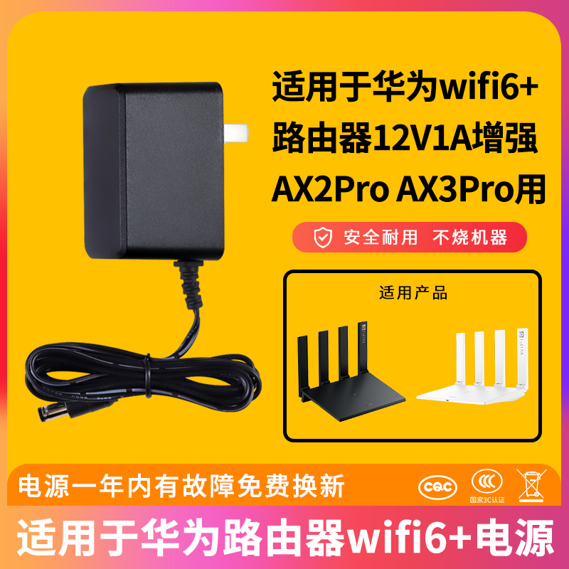 华为wifi6无线路由器ax3pro