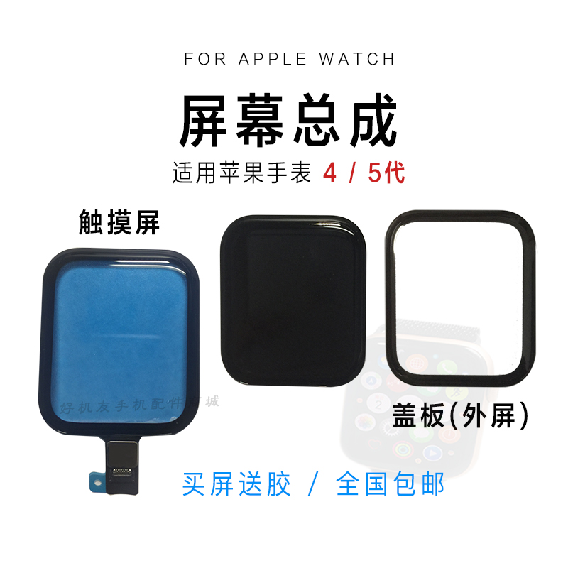 苹果手表apple watch维修