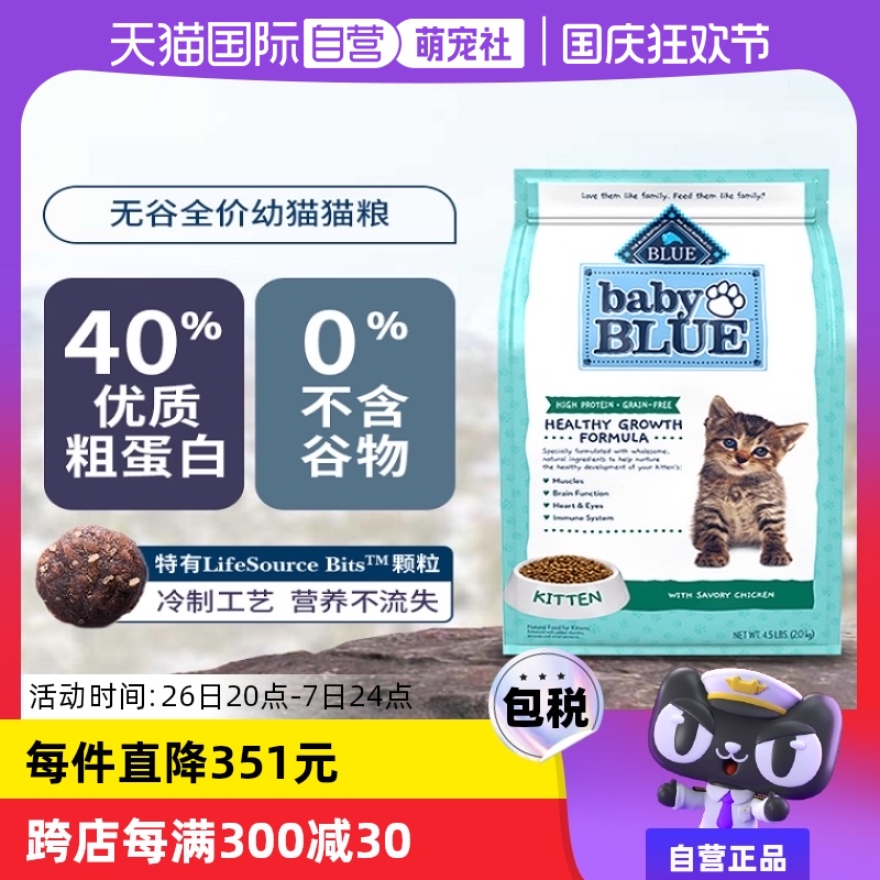 进口临期猫粮