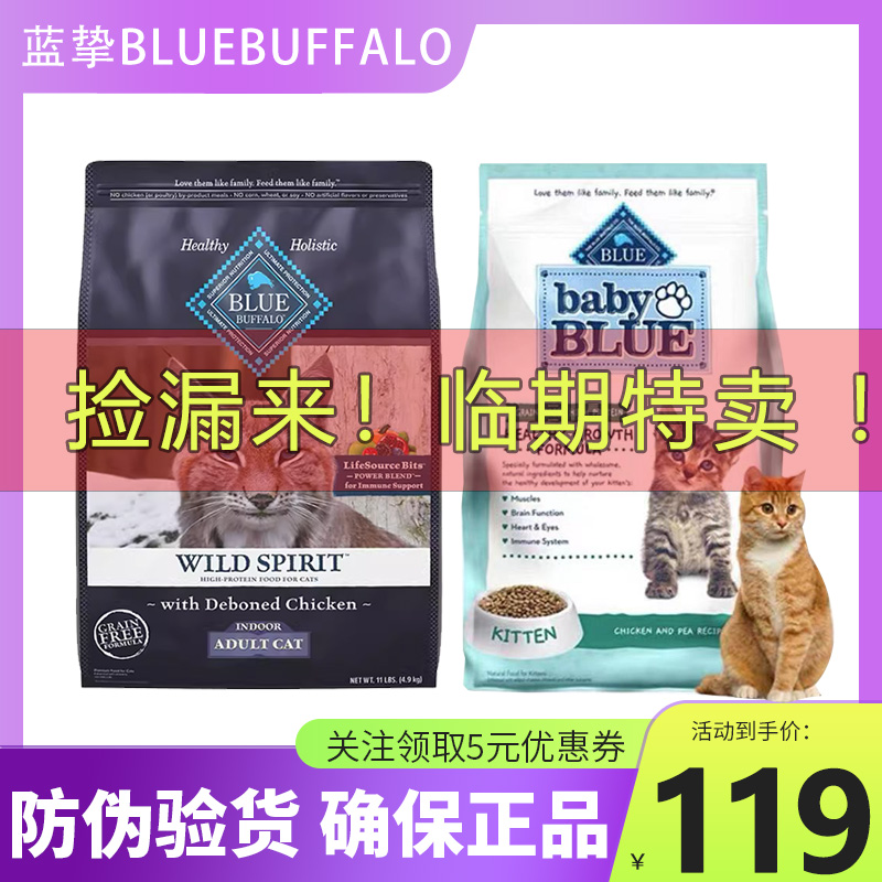 进口临期猫粮