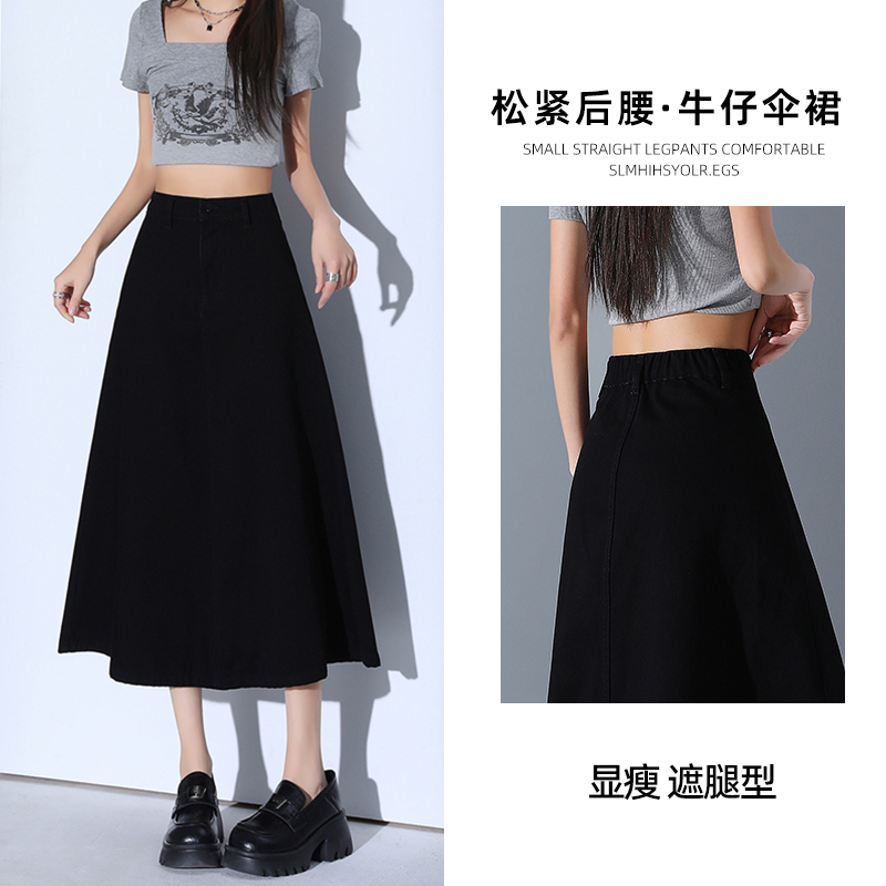 牛仔半身裙女中长款 松紧腰 黑色