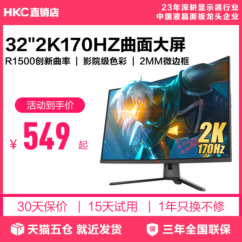 带鱼屏2k144hz