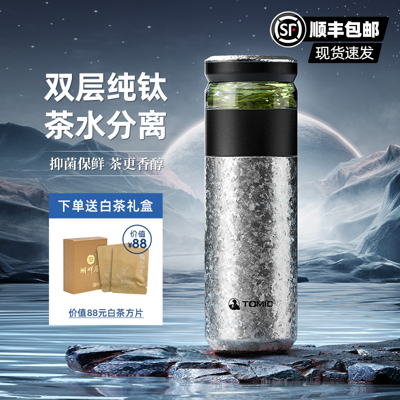 泡茶杯子茶水分离