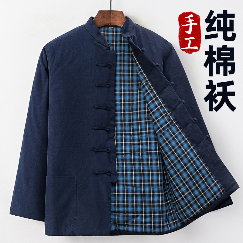 爸爸装棉服