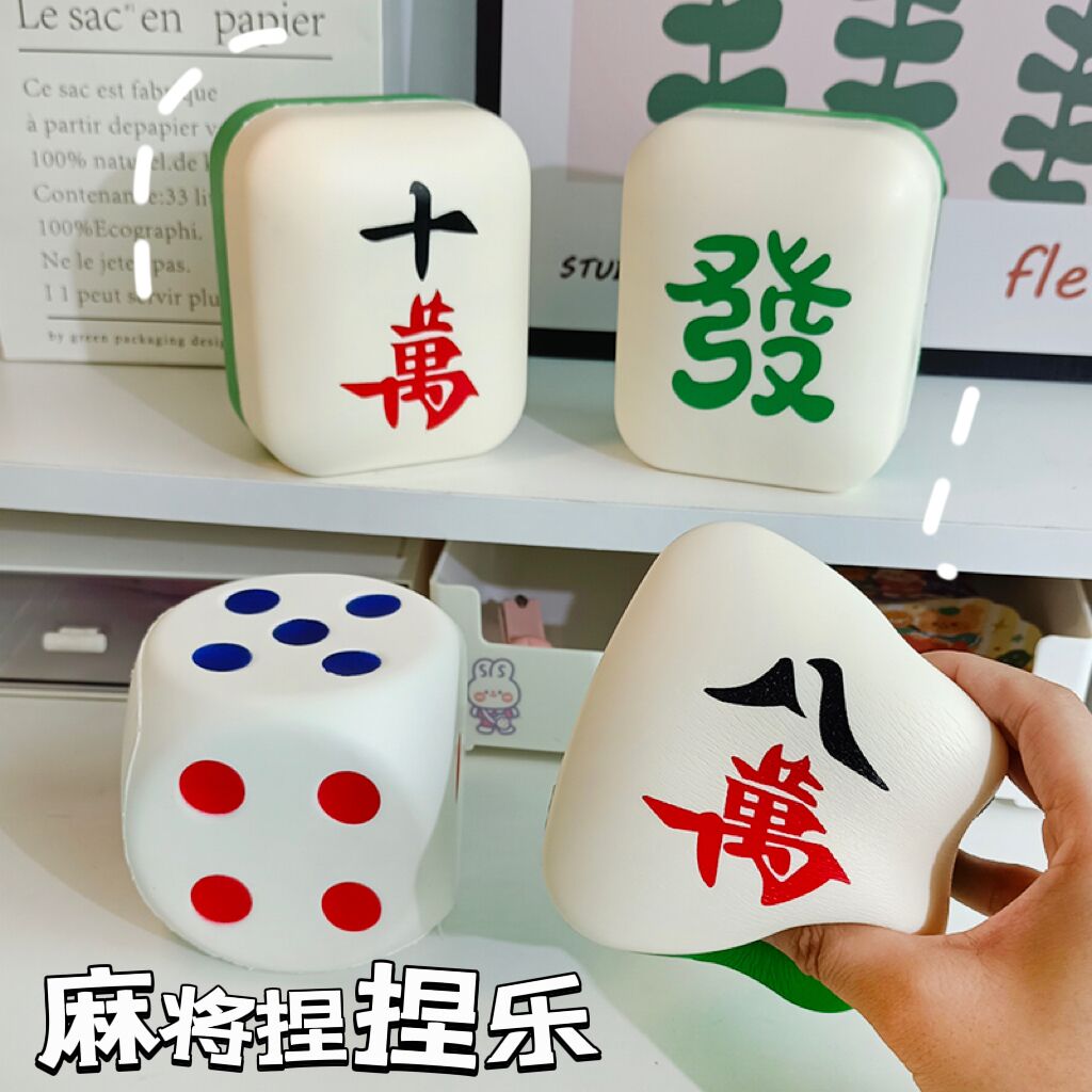 桌面减压玩具