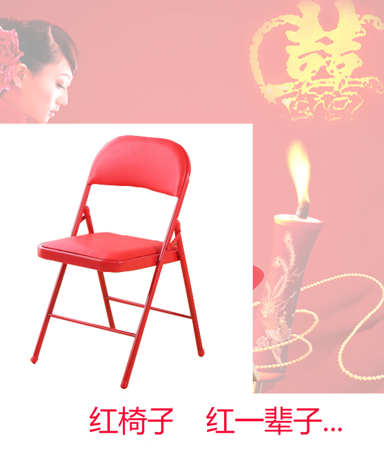折叠椅办公用红色