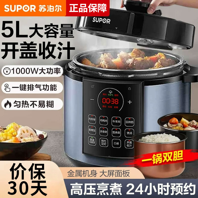 苏泊尔电饭煲官方旗舰店正品