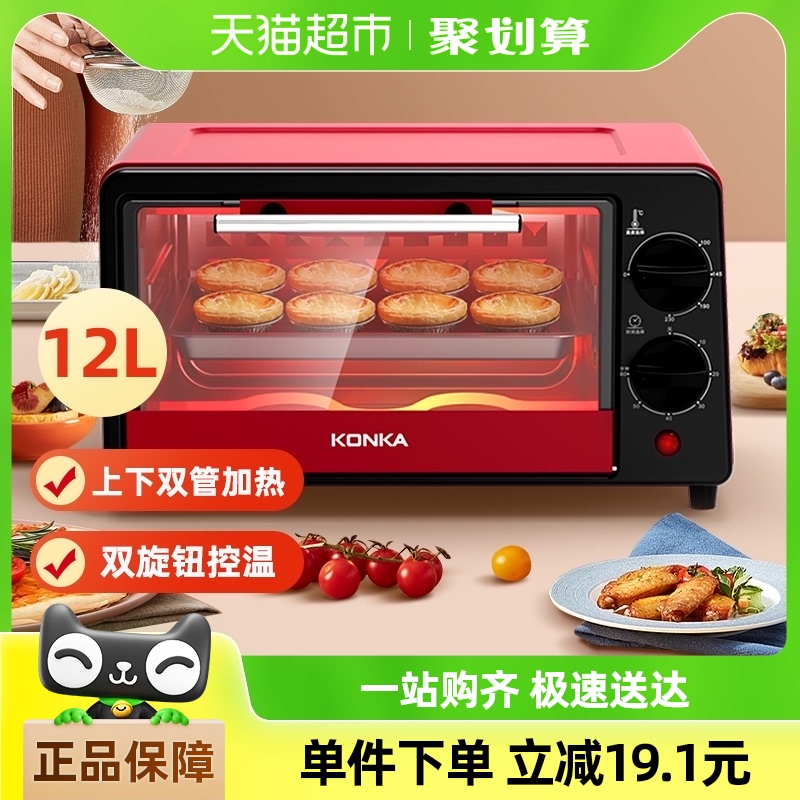 电烤箱12l