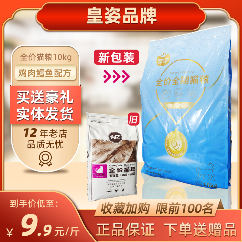 皇姿宠物食品旗舰店