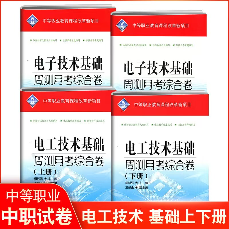 职业技术电子书