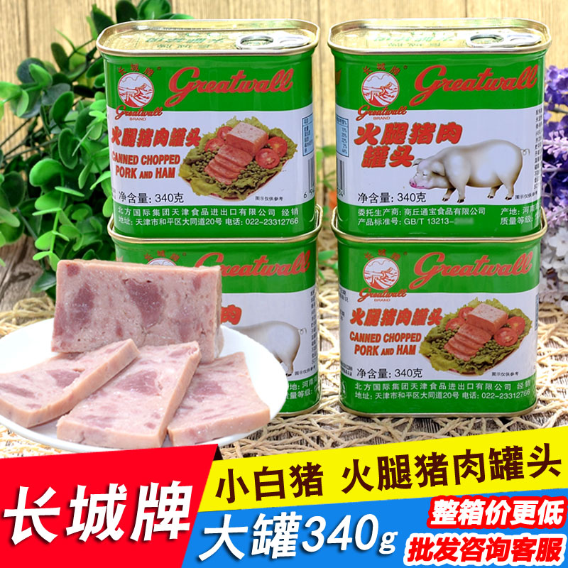 长城火腿猪肉罐头