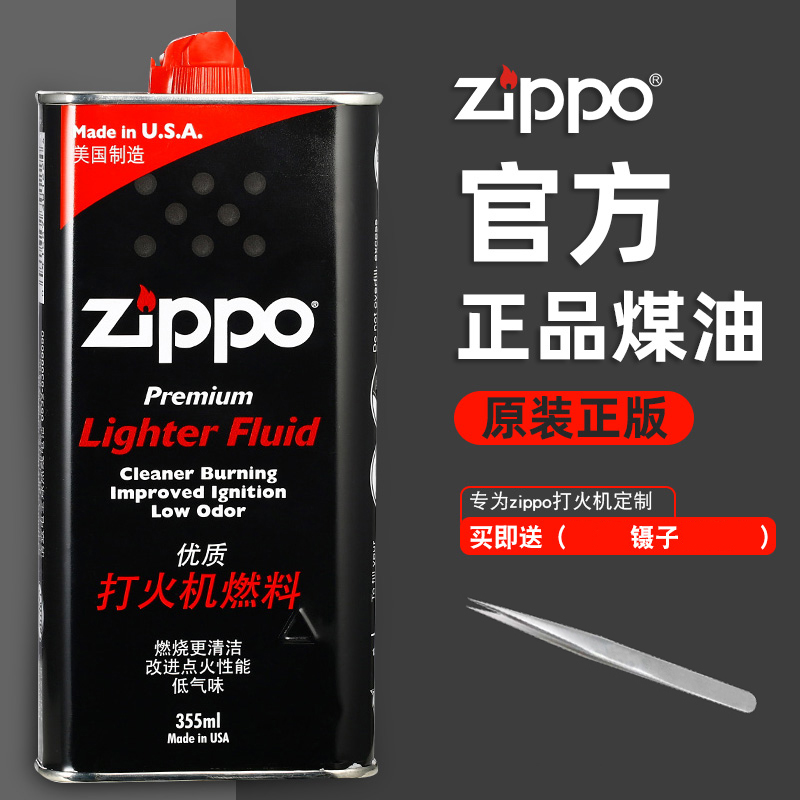 芝宝打火机zippo正版旗舰店官方