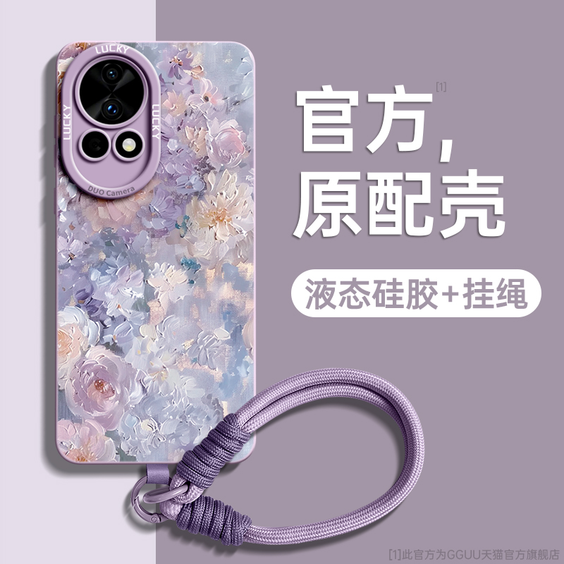 华为nova8pro手机手机壳