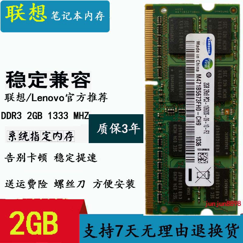 联想笔记本内存条ddr4