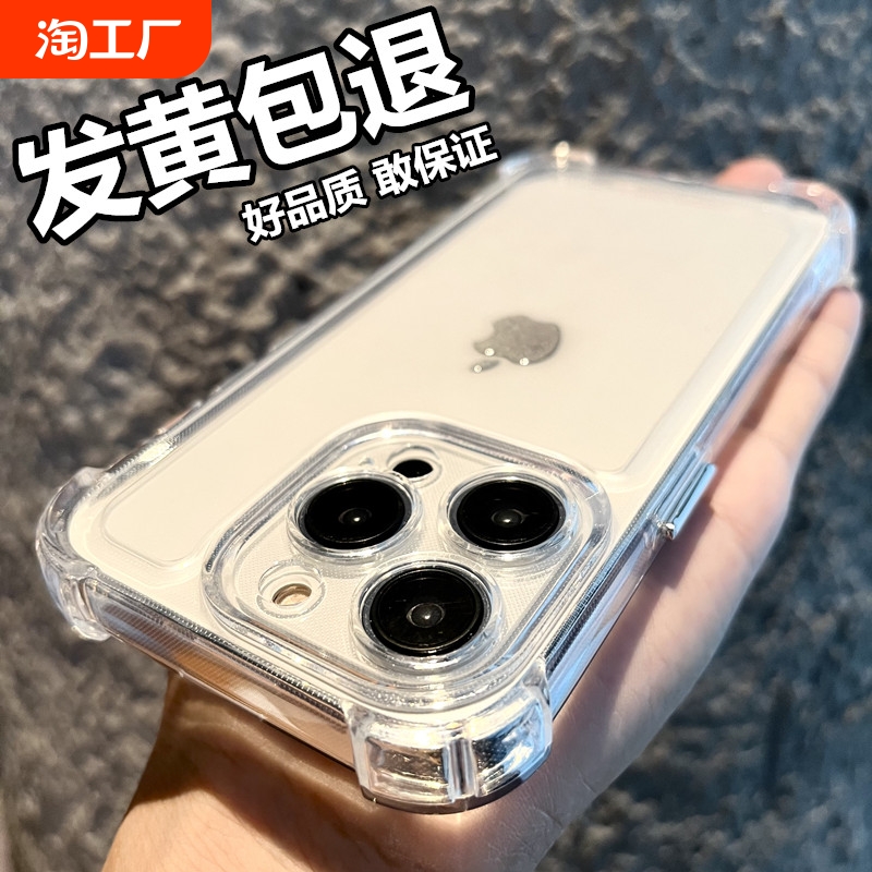 iphone12pro手机壳高级