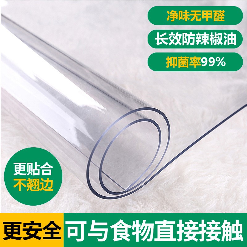 餐桌垫透明软胶垫玻璃桌面保护膜