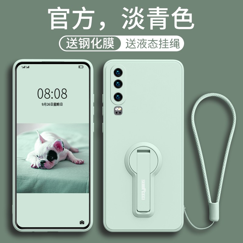 华为p30手机壳 ele直边