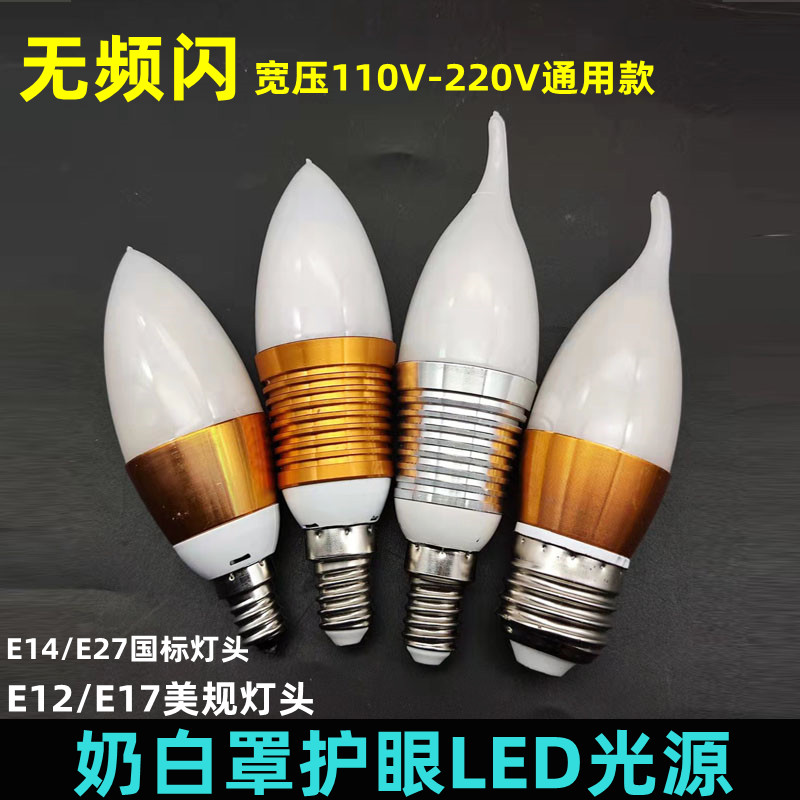 12v e14 led灯泡