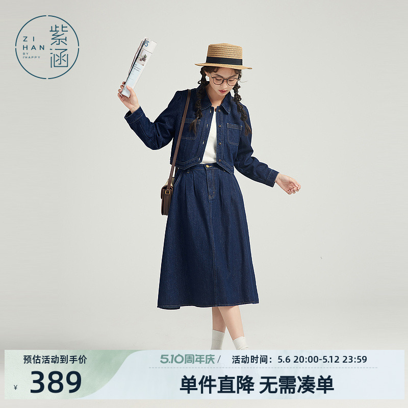 秋季半身裙小个子