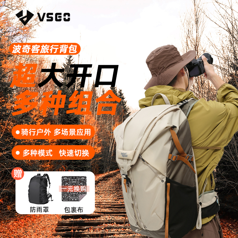 登山包 户外25l