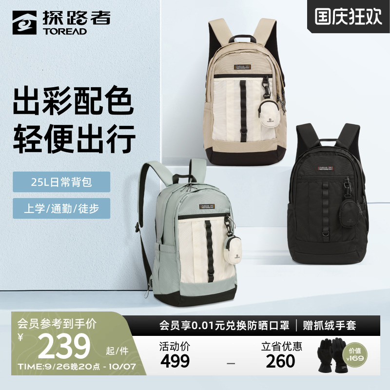 登山包 户外25l