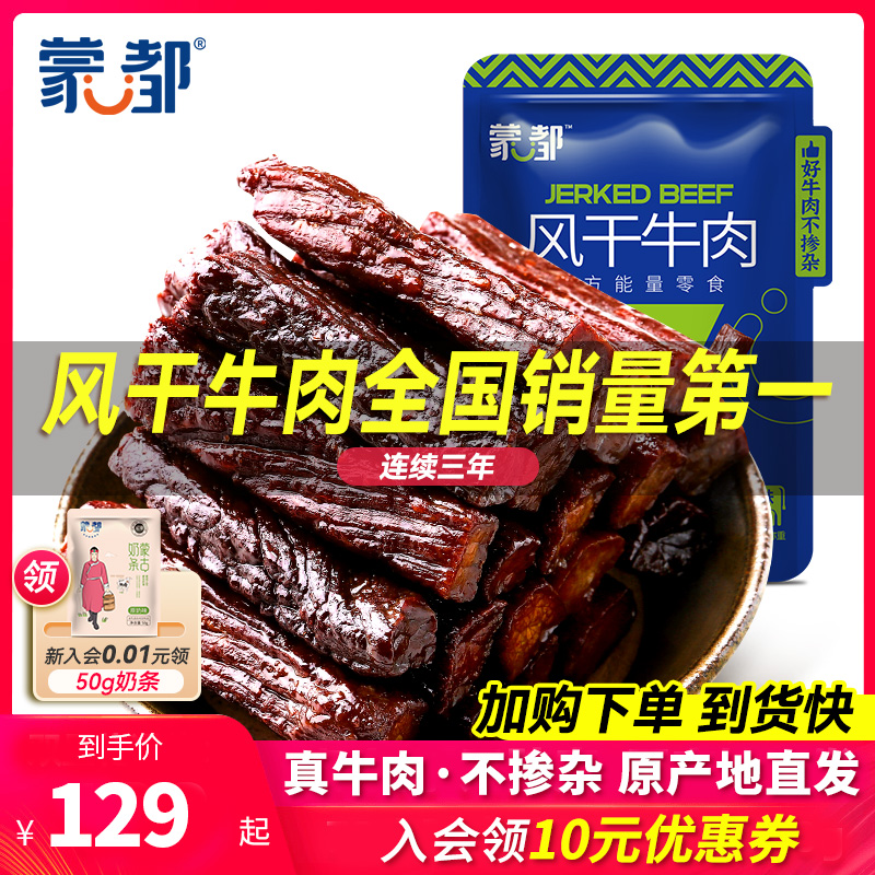 健身肉零食