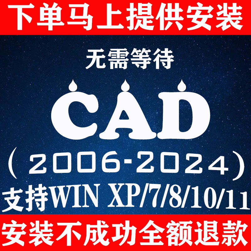 cad软件正版软件安装