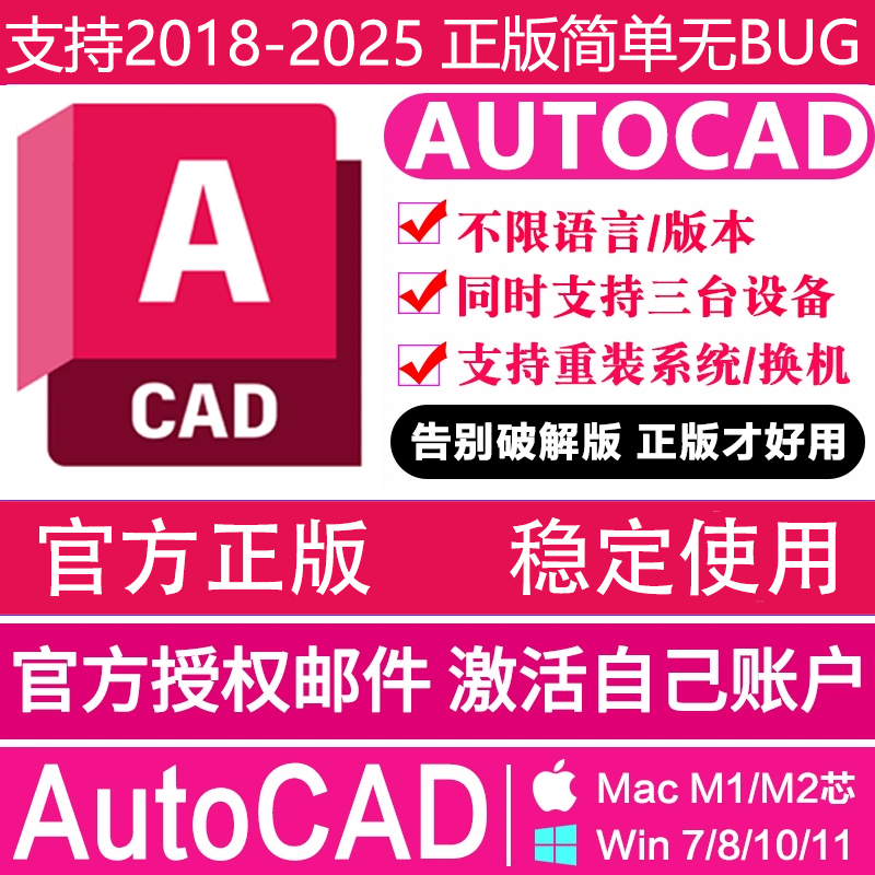 cad软件正版软件安装