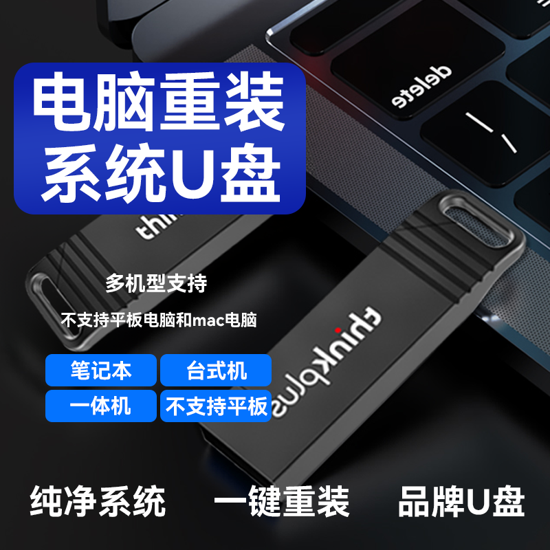 win10系统安装u盘