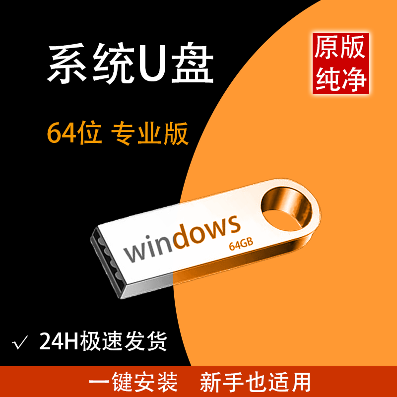 win10系统安装u盘