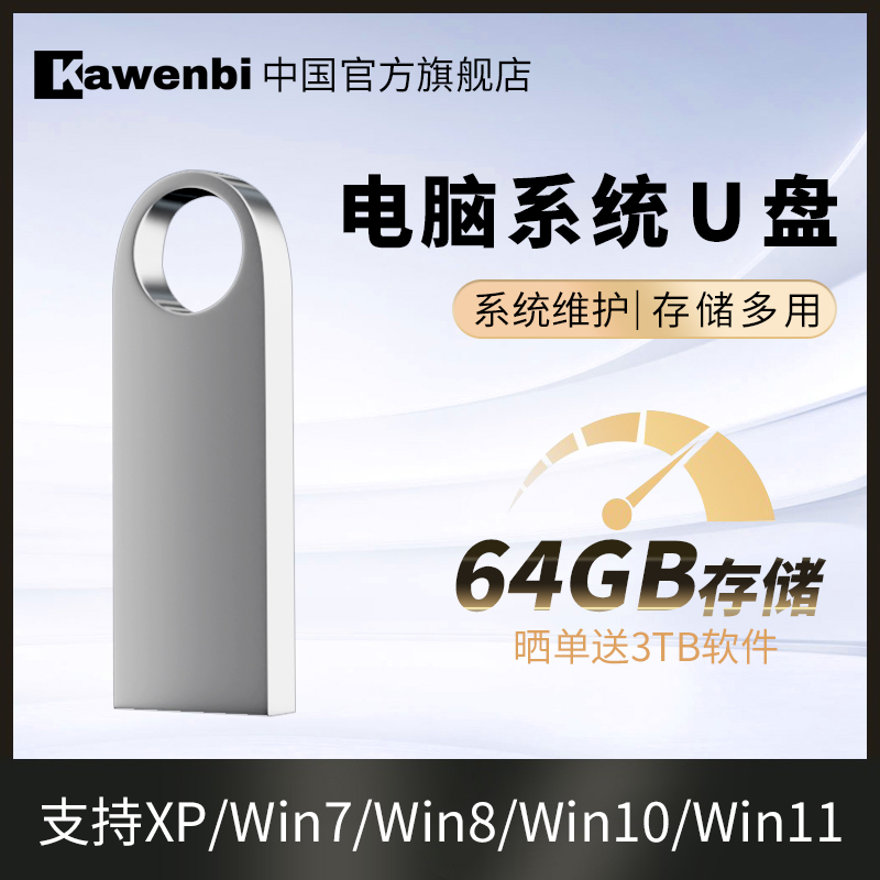 win10系统安装u盘