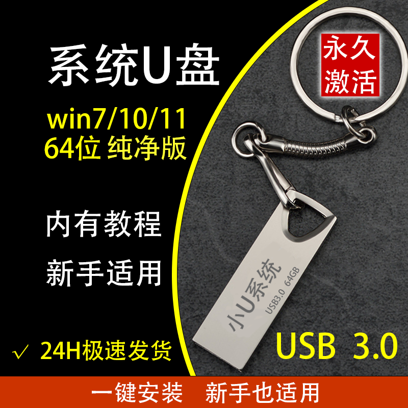 win10系统安装u盘