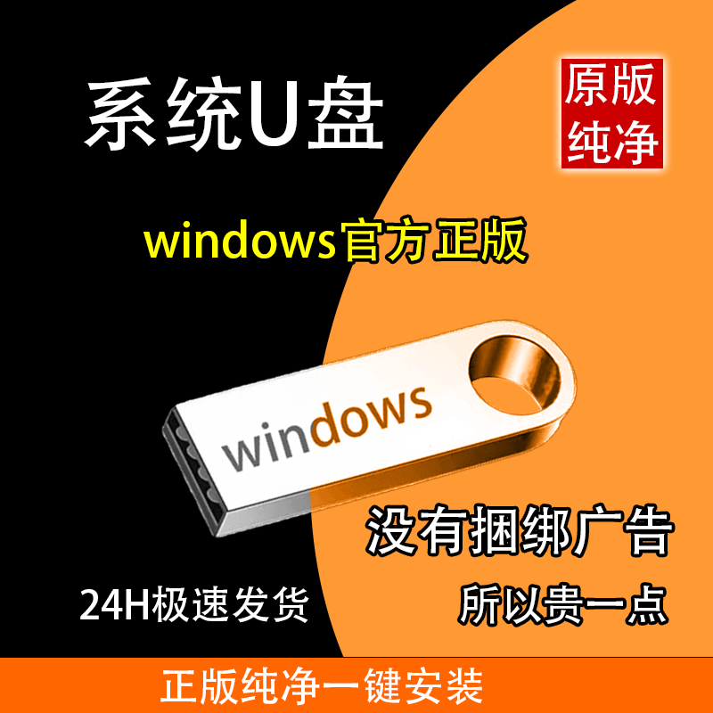 win10系统安装u盘