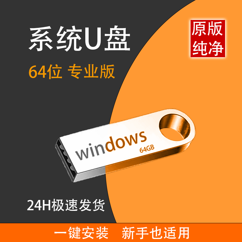 win10系统安装u盘