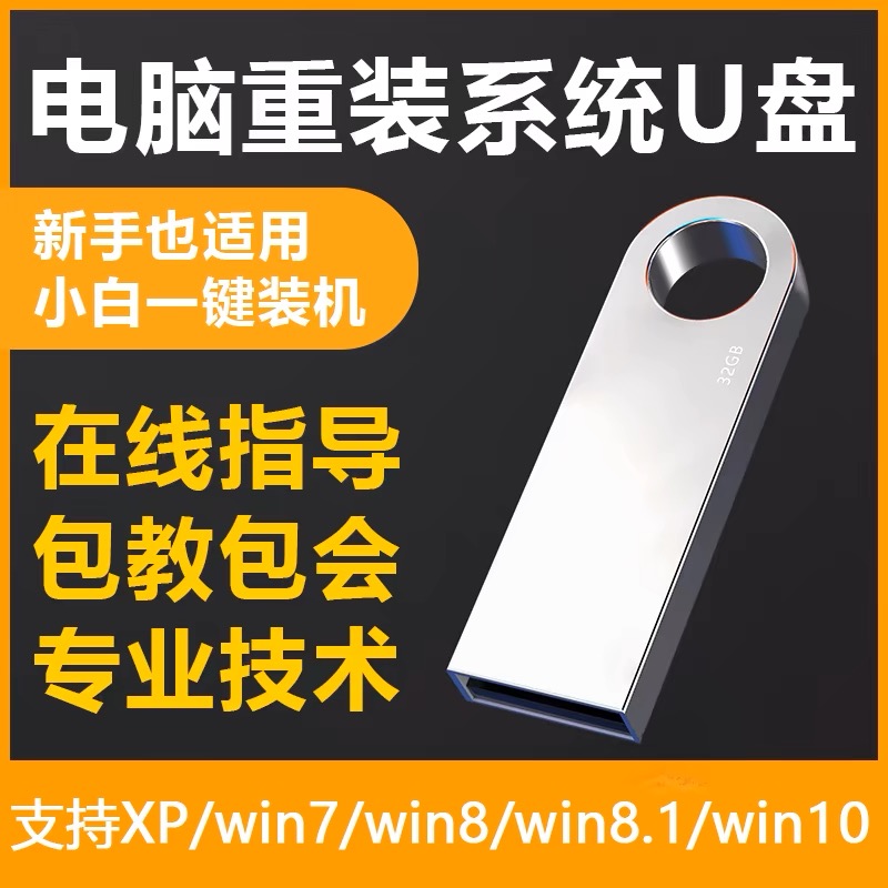 win10系统安装u盘