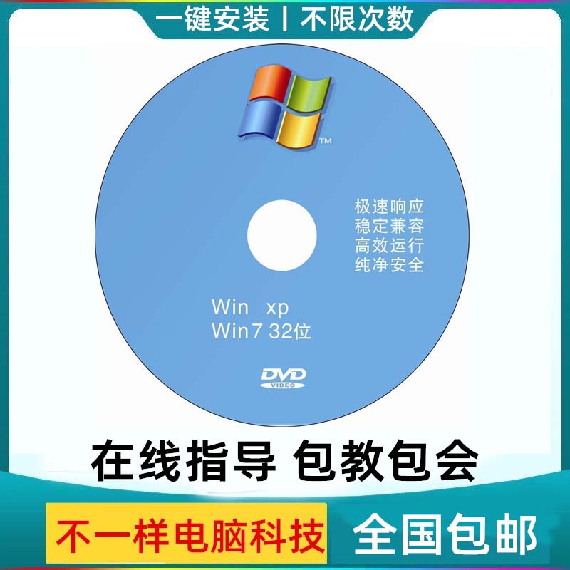 win7系统安装u盘