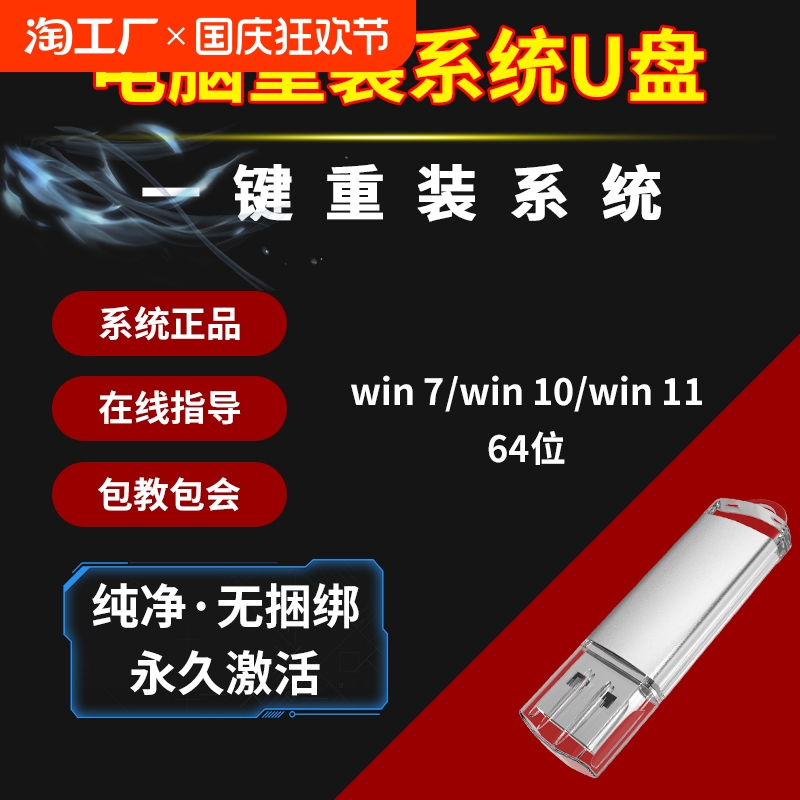 win7系统安装u盘