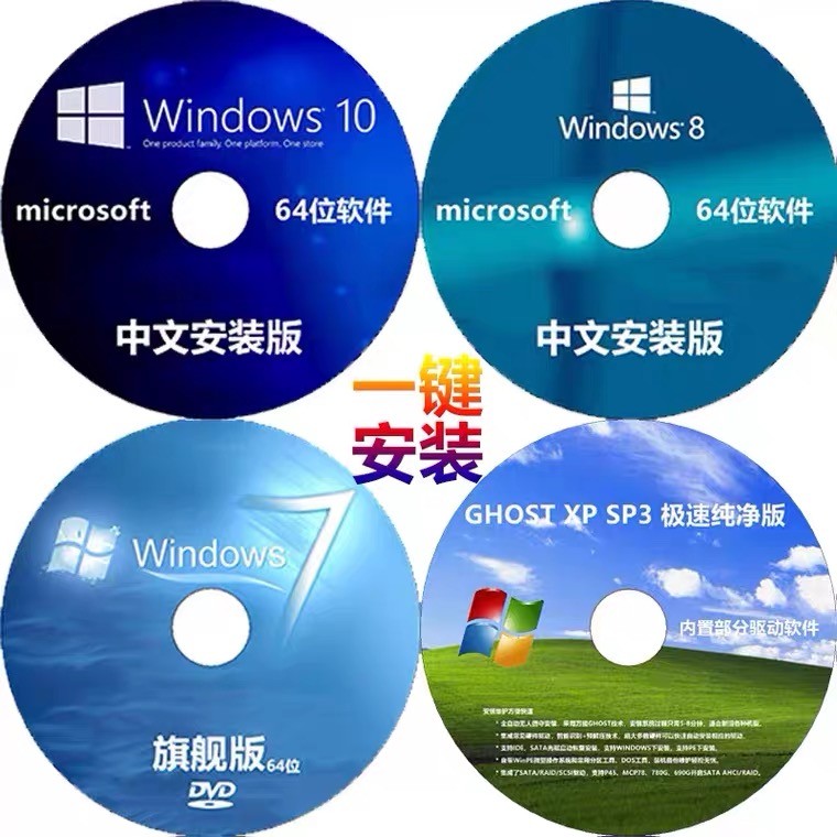 win7系统安装u盘