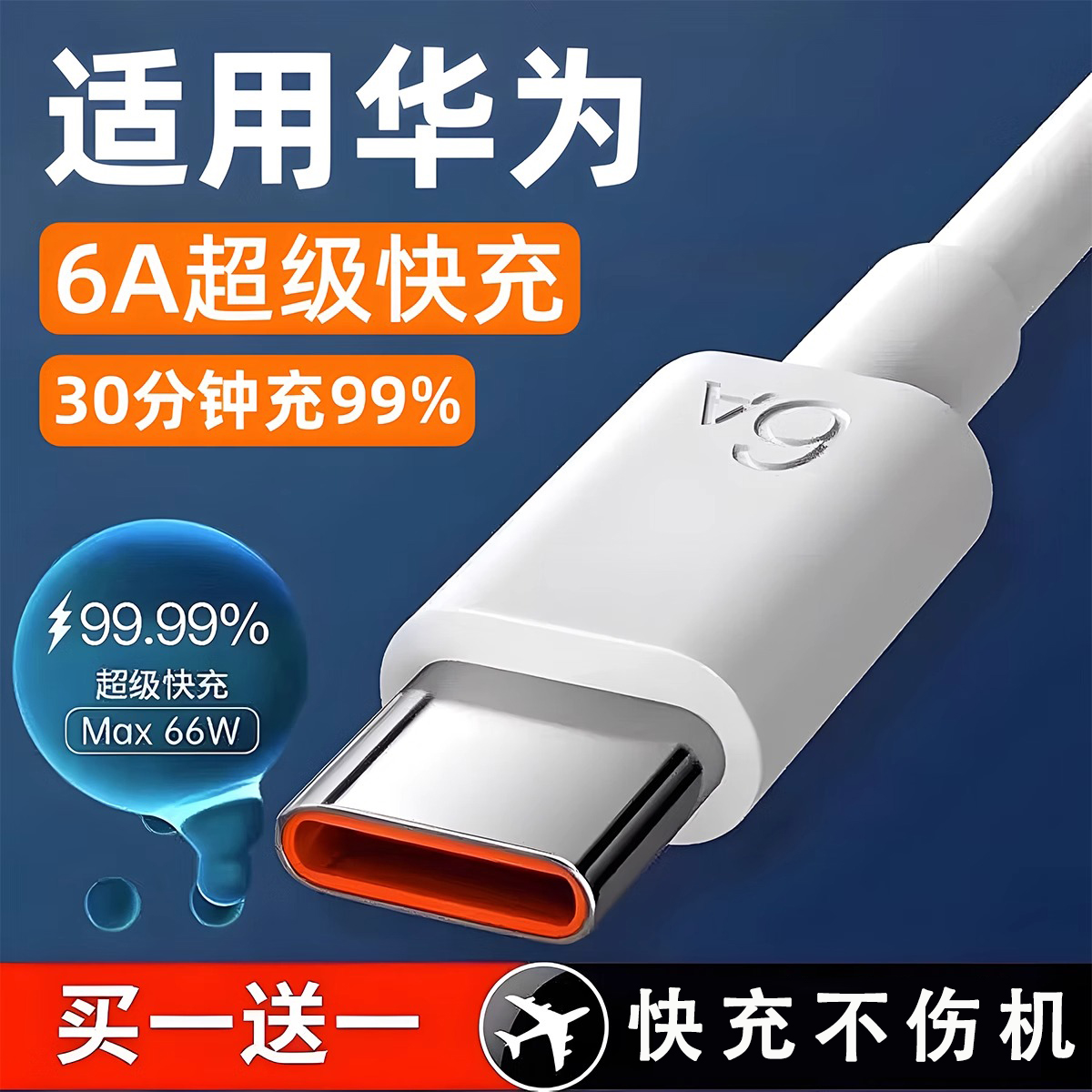 华为mate10pro数据线2米