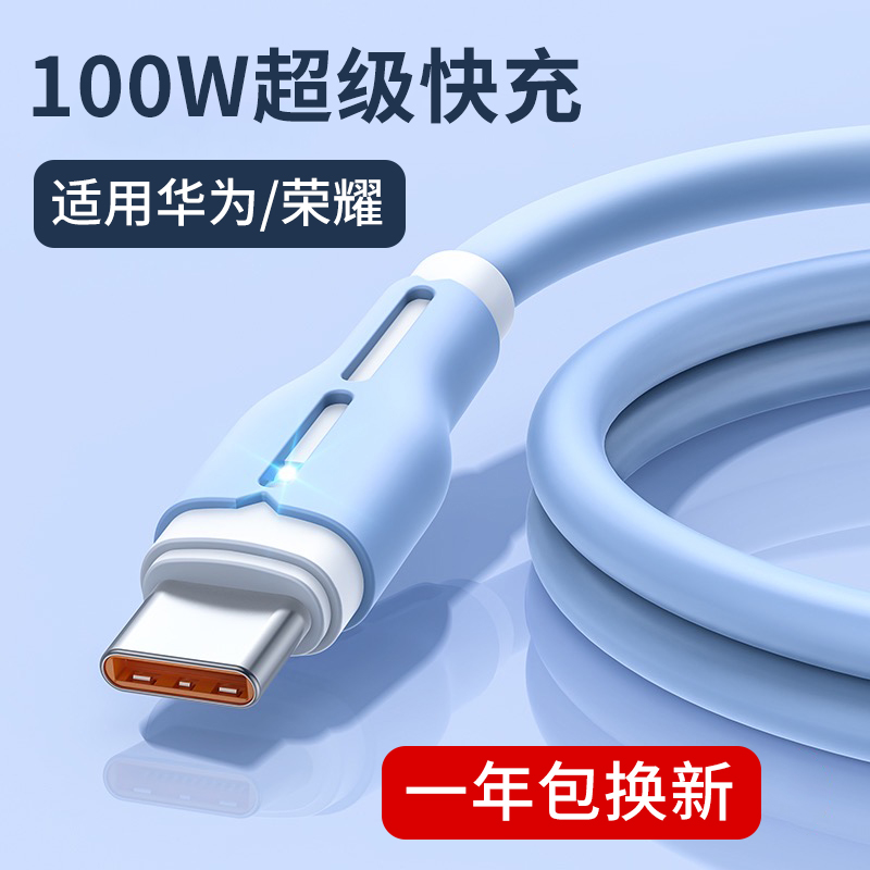 华为mate10pro数据线2米