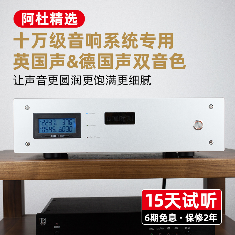 hifi音响电源滤波器