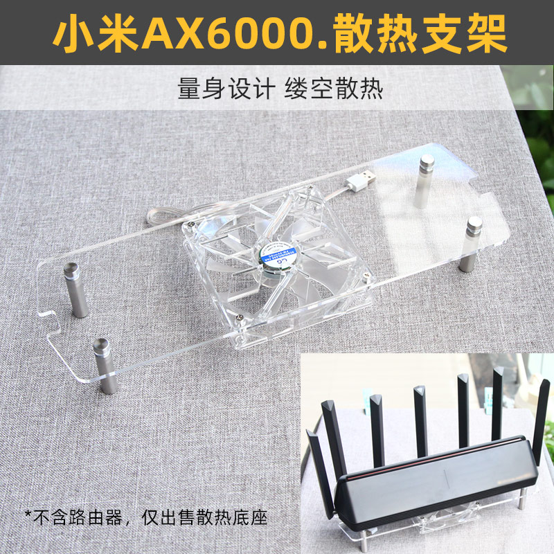 小米路由器ax6000