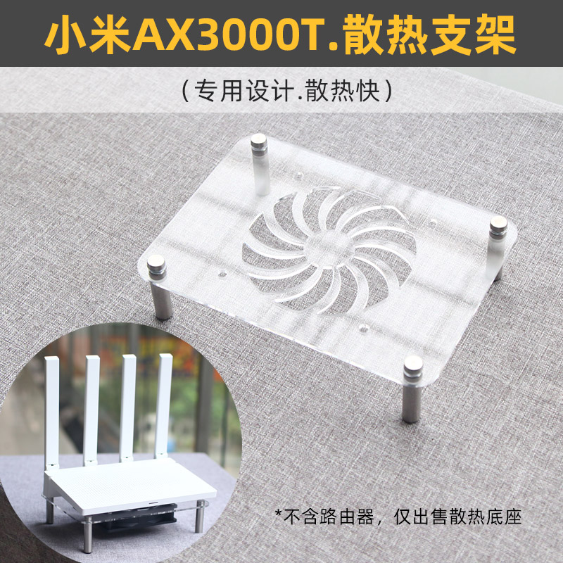 小米路由器ax3000