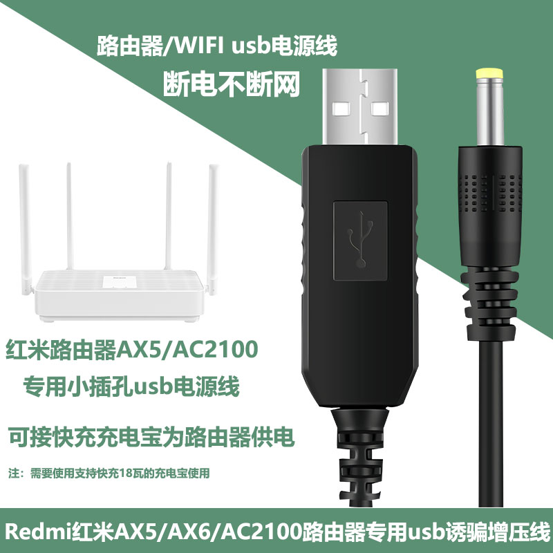 小米路由器ac2100